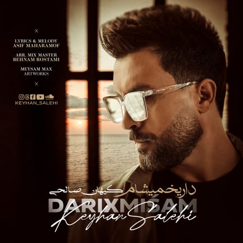 کیهان صالحی داریخمیشام